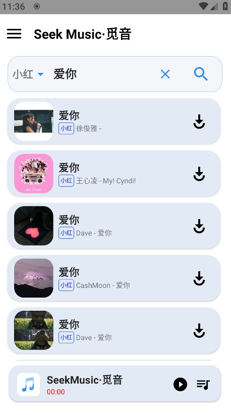 seekmusic最新版图4
