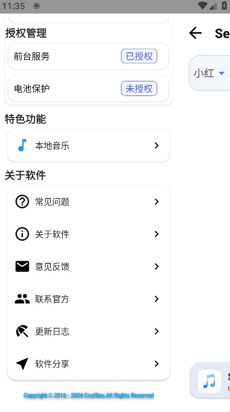 seekmusic最新版图2