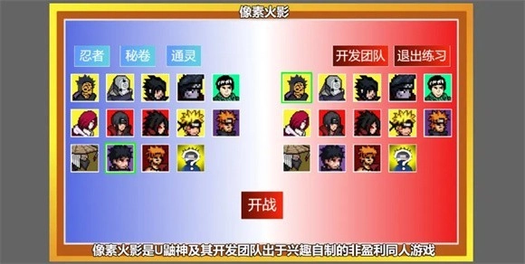 像素火影佩恩天道超-图1