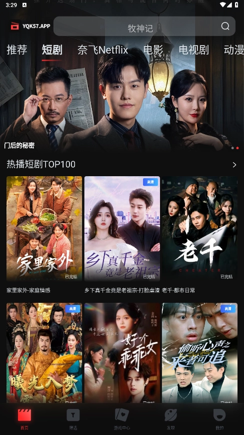 一起看手机版图4