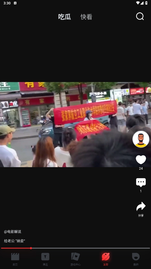 一起看手机版图1