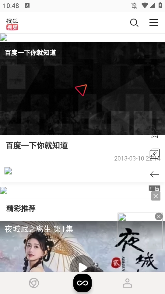 小蛇瀏覽器手機(jī)版截圖2