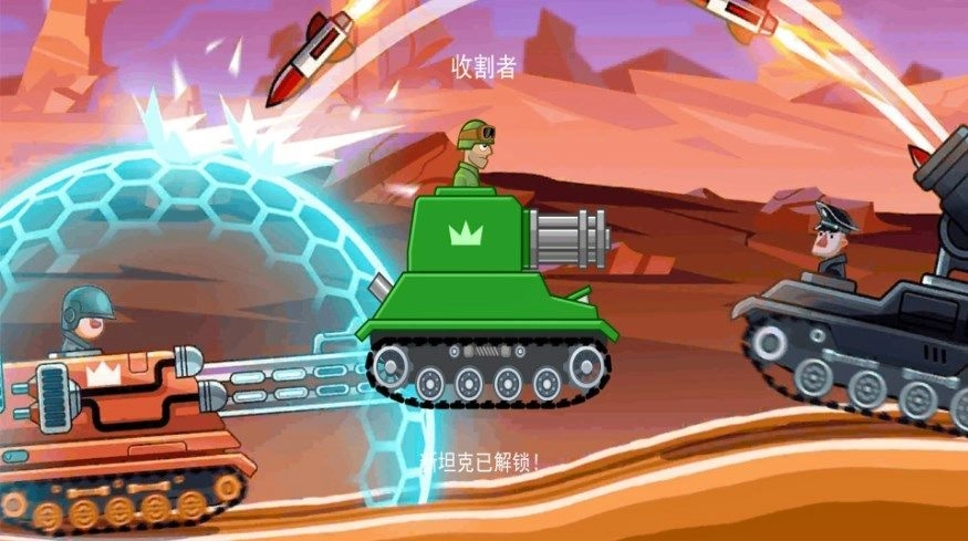 重装坦克大战图2