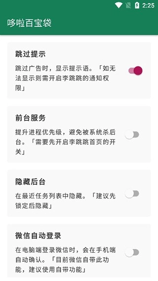 李跳跳派大星图2