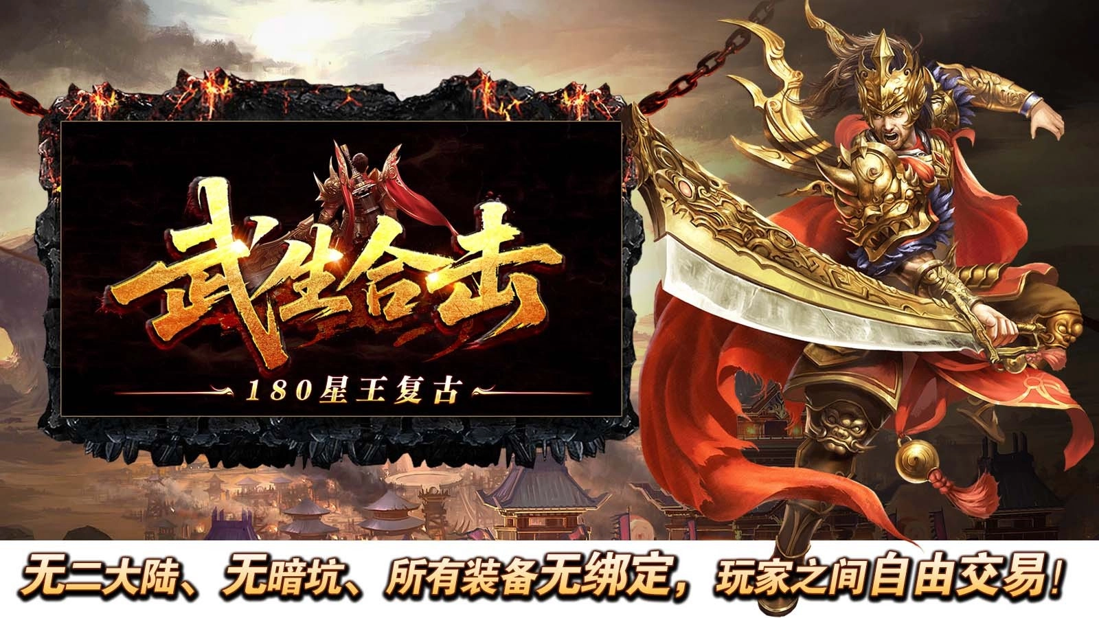 武生合击2
