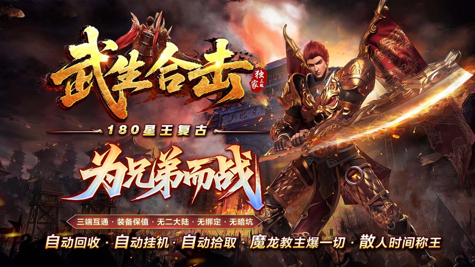 武生合击1