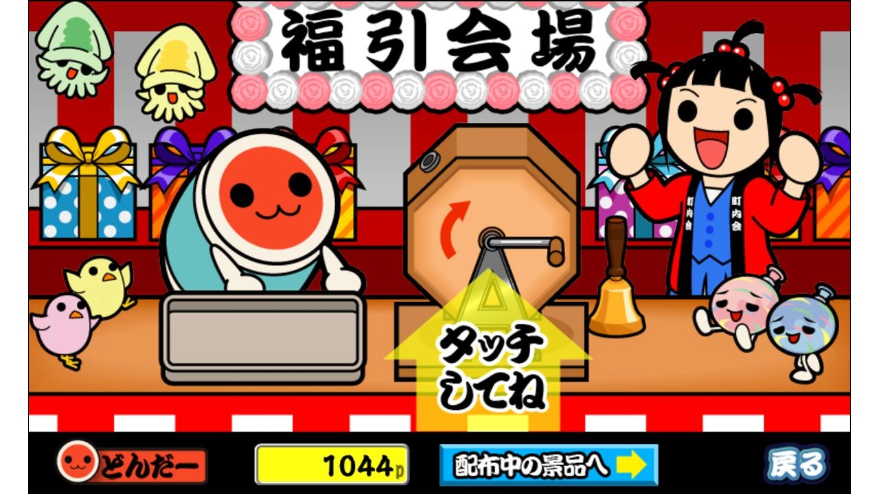 太鼓达人安卓版图1