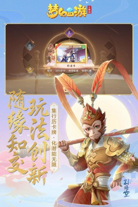 梦幻西游安卓版(3)