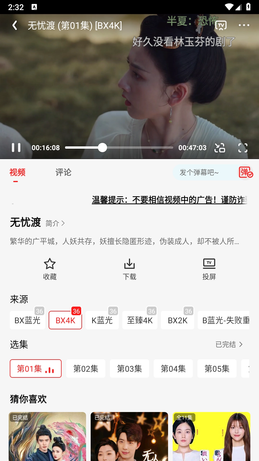 橘汁tv版截图4