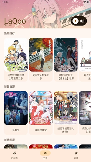 LaQoo最新版截图4