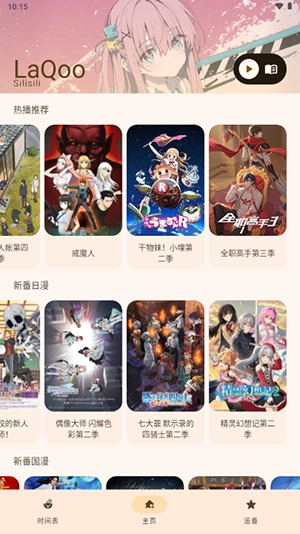 LaQoo最新版截图2
