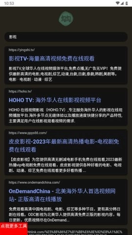 勾勾搜索引擎截图2