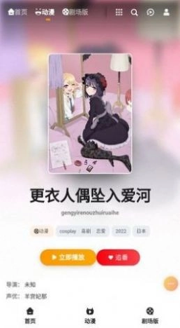橘子动漫图2