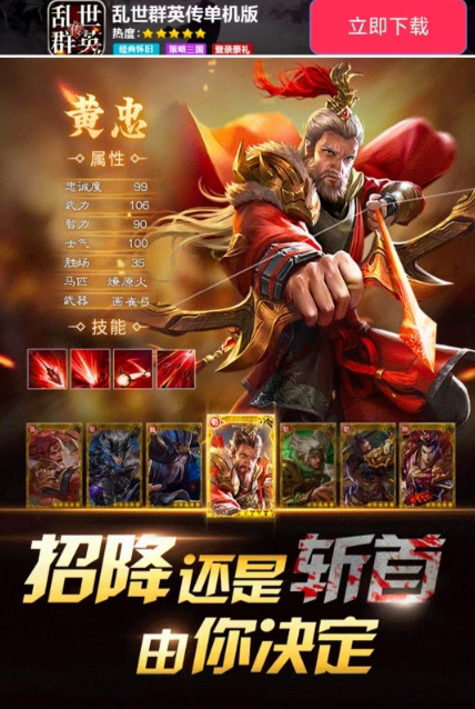 乱世群英传单机版图1