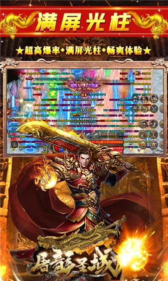 屠龙圣域之凯哥传奇图1