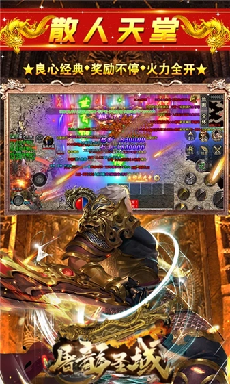 屠龙圣域之凯哥传奇图5