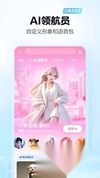 高德导航高清版-图5