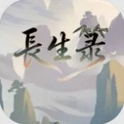 长生箓测试版