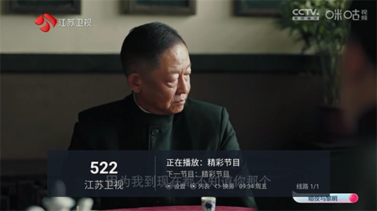 电视多tv版截图2