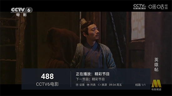 电视多tv版截图1