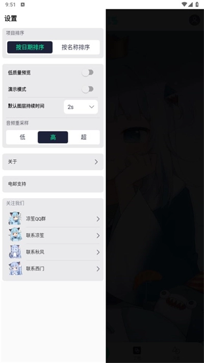 alightmotion免费版图4