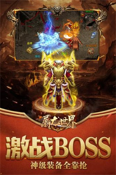 屠龙世界之冰雪传奇图2