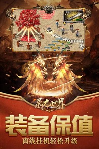 屠龙世界之冰雪传奇图3