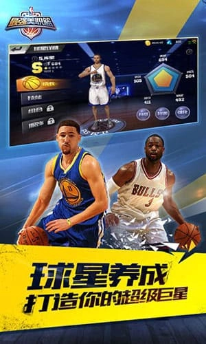 最强nba国民级篮球图1