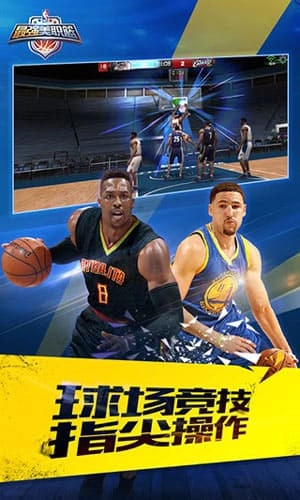 最强nba国民级篮球图3