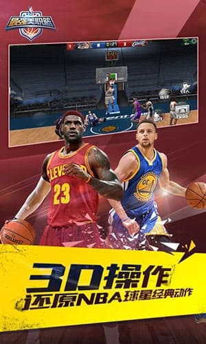 最强nba国民级篮球图2
