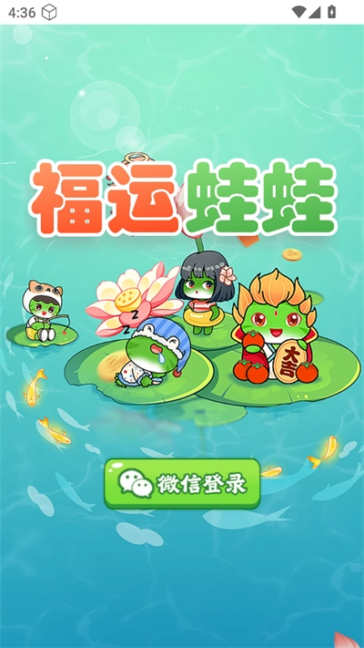 福运蛙蛙图3