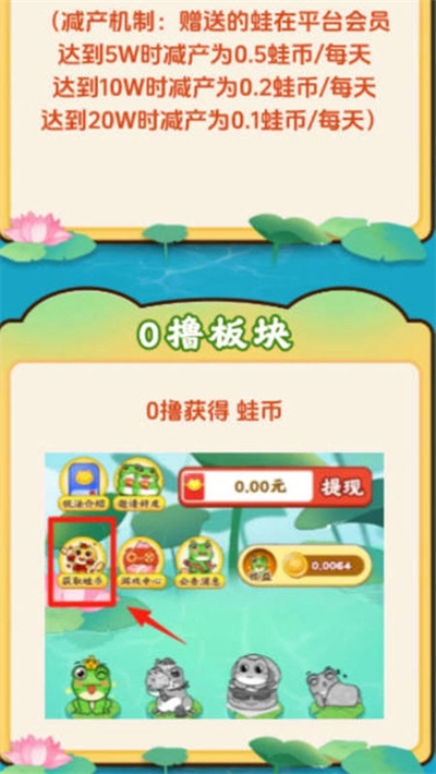 福运蛙蛙图2