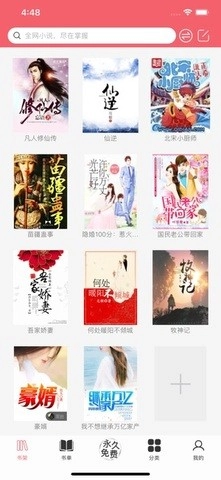 值得阅读旧版截图1