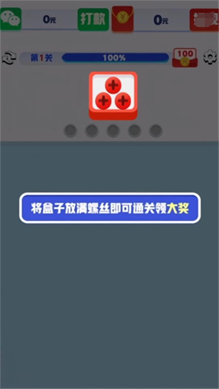 起个螺丝红包版(2)