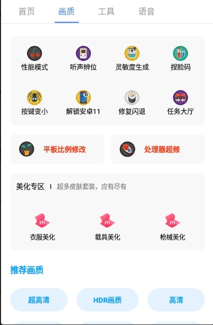 pubg超广角助手