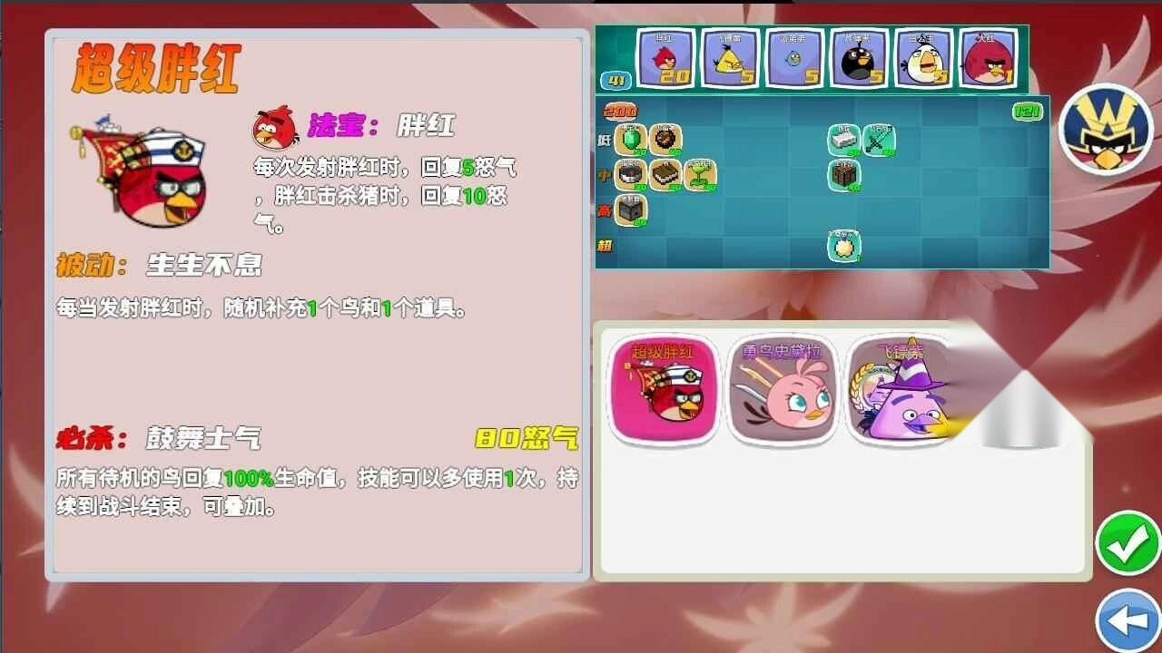 我的鸟制造图1