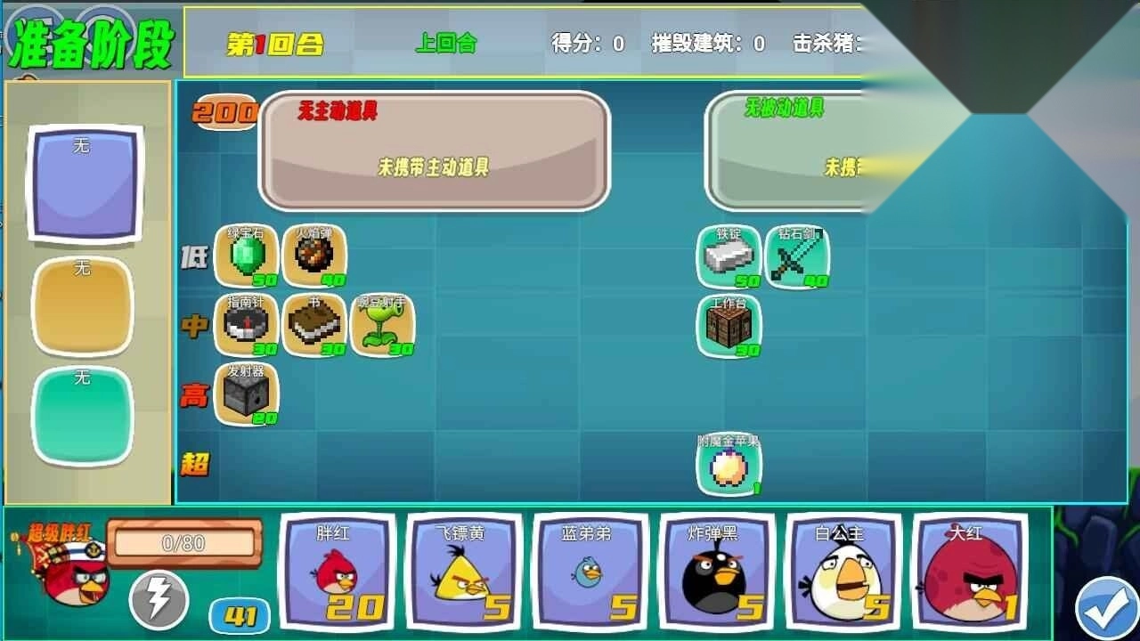 我的鸟制造图4