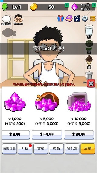 培养吃播中文版图5