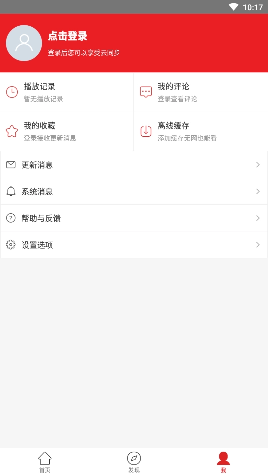 28影视大全截图3