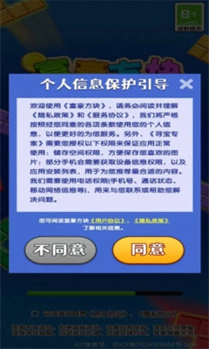 富豪方块红包版(2)