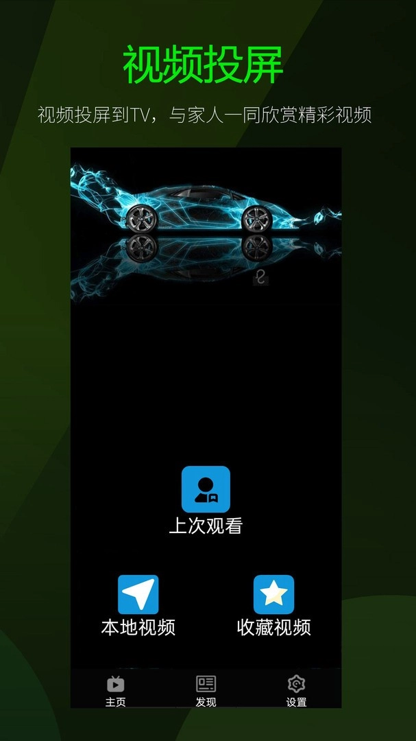 午夜播放器图1