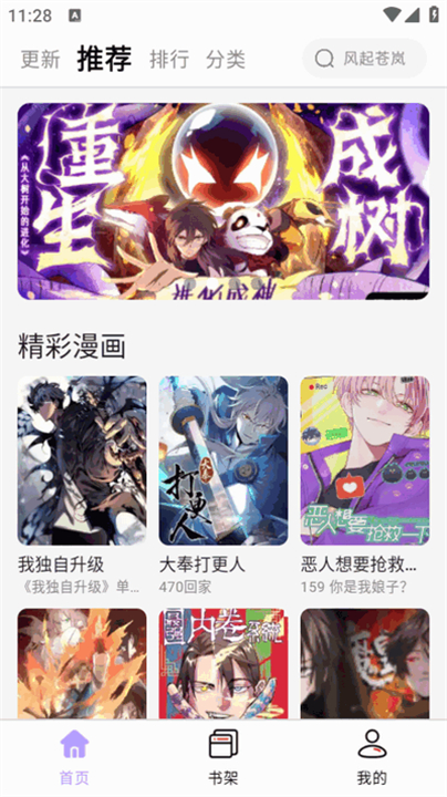 漫星漫画