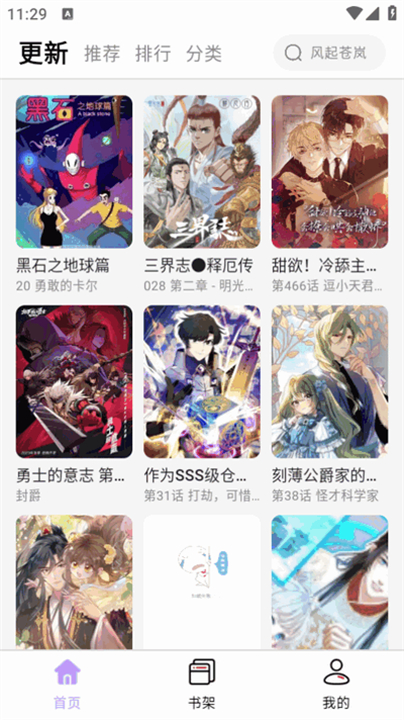 漫星漫画
