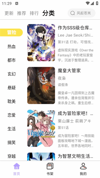 漫星漫画