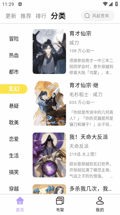 漫星漫画