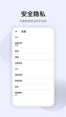 星海浏览器截图2