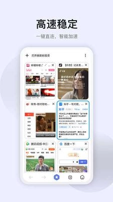 星海浏览器截图1