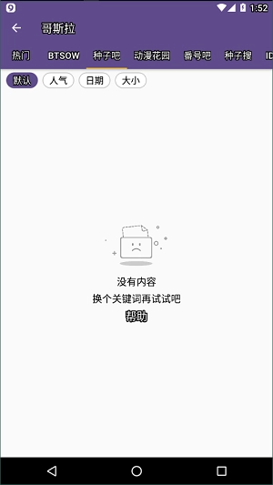 磁力猫Pro截图3