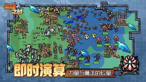 英雄之时安卓版图4