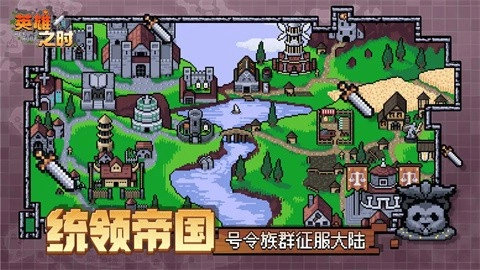 英雄之时安卓版图2
